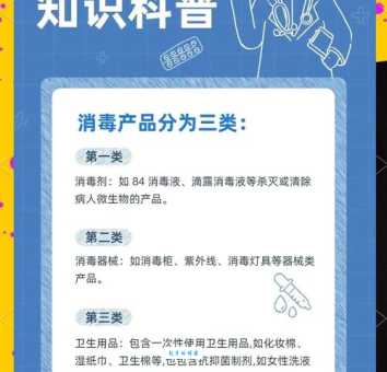 消杀是什么意思 消杀与消毒的区别你知道吗