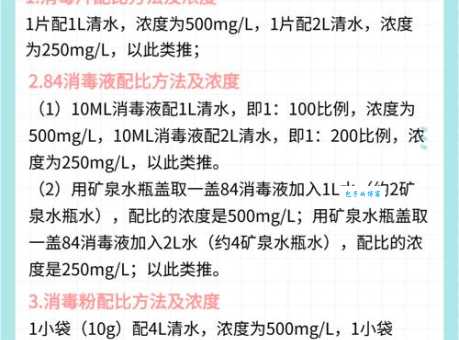 消杀是什么意思 消杀与消毒的区别你知道吗