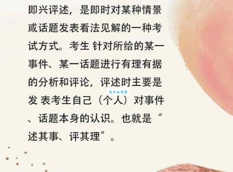 即兴的意思与例子 轻松掌握即兴表达技巧