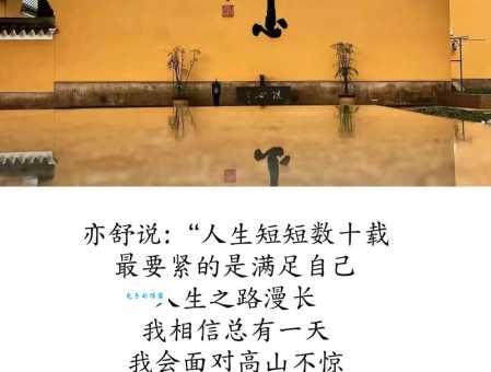舒坦的意思通俗讲解 做到这几点生活更舒坦