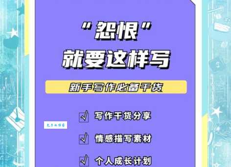 怨恨的意思和表现 怎样判断自己是否心怀怨恨