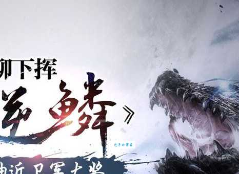 逆鳞是什么意思 揭秘逆鳞背后的传说与寓意