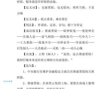 一分钟了解征程意思的准确含义