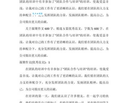 凝聚的意思有哪些实际例子说明凝聚的作用