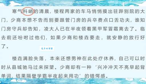 料峭的意思是什么为什么古人爱用这个词