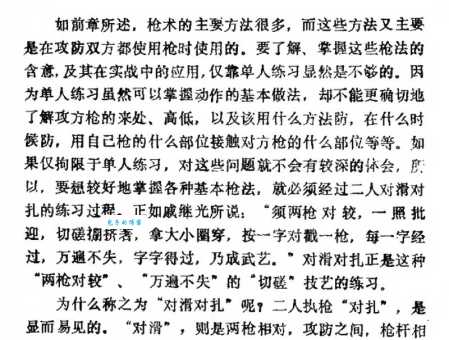 回马枪什么意思揭秘这一招的实战用法和来历