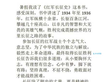 征程的意思是什么 从字面到深层含义全解析