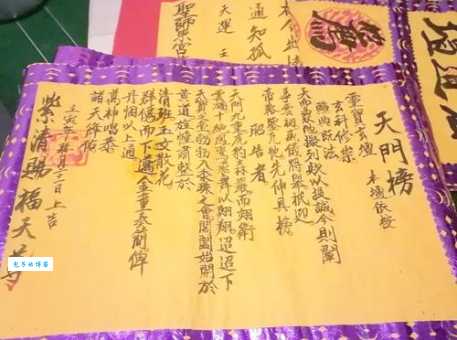 榜文的意思是什么 榜文在古代有什么用