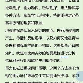 勘探的意思是什么简单解释给你听