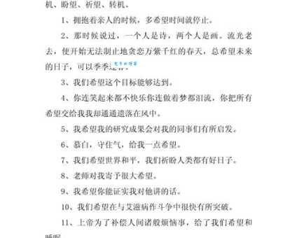 期待的意思解析 生活中常见的用法举例