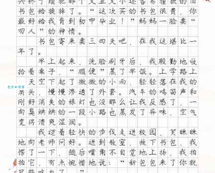 期待的意思解析 生活中常见的用法举例