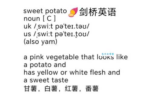 sweet是什么意思 英语单词sweet的几种用法