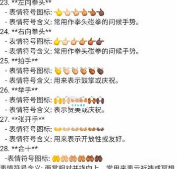 emoji是什么意思？从聊天到社交媒体的表情符号全解析