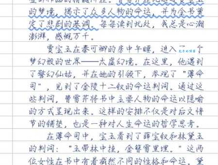 神游的意思解释 为什么我们常说神游太虚