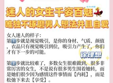 迷人的意思是什么 如何理解迷人这个词