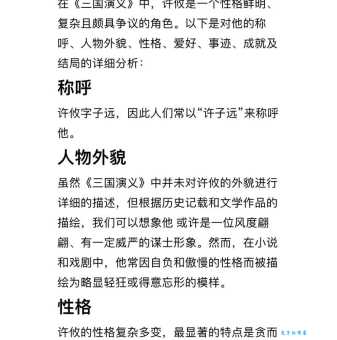 历史上著名的枭雄人物枭雄的意思解析