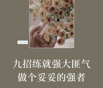进取的意思你知道吗 进取心对成功有多关键