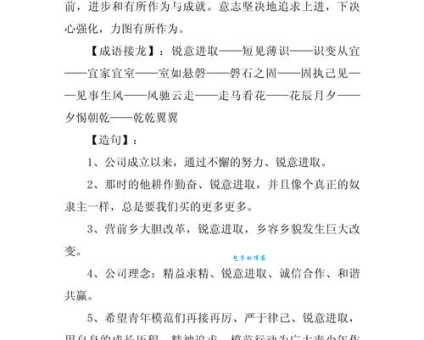 进取的意思你知道吗 进取心对成功有多关键