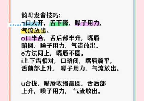 音韵的意思和用法看完这篇你就明白了
