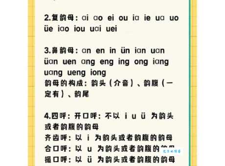 音韵的意思和用法看完这篇你就明白了