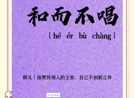 唱和的意思是什么 简单解释唱和含义