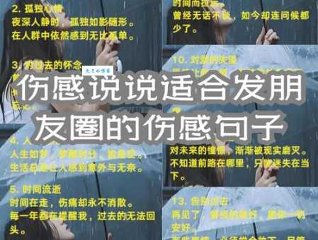 感伤的意思是什么 如何理解这种情绪表达