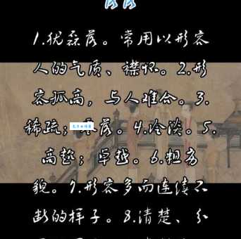 落脚的意思详解 从字面到实际用法全解析