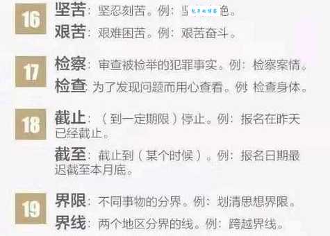 混淆的意思太复杂 用生活例子帮你轻松搞懂