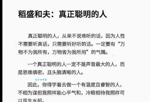 睿智是什么意思 如何成为一个睿智的人