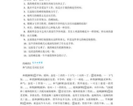 确乎的意思是什么 如何正确使用这个词