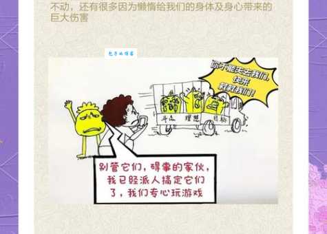 散漫的意思与懒惰的区别 如何避免散漫