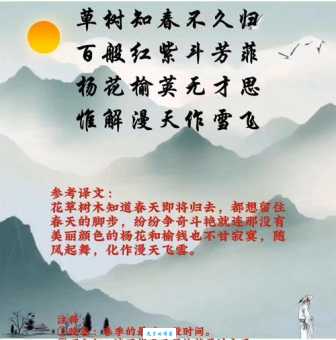 晚春的意思是什么 解读晚春的深层含义与文化背景