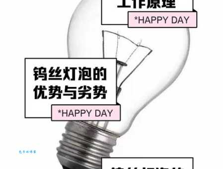 电灯泡是什么意思 这个说法是怎么来的你知道吗