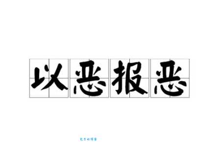 嫌恶是什么意思如何正确理解和使用这个词语