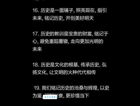 铭记的意思与重要性 为什么我们要学会铭记