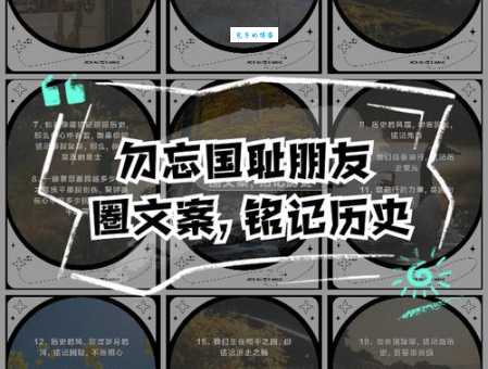 铭记的意思与重要性 为什么我们要学会铭记