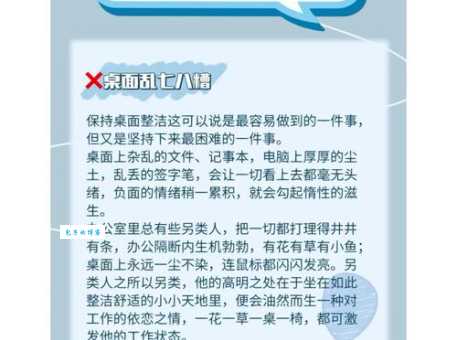 整洁的意思是什么 教你轻松养成整洁习惯