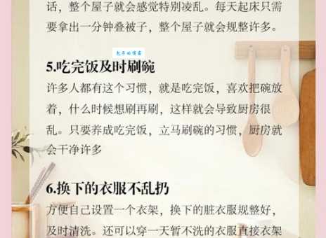 整洁的意思是什么 教你轻松养成整洁习惯