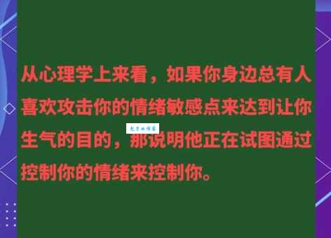 激怒的意思是什么 生活中哪些行为容易激怒别人