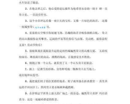 矗立的意思和近义词 快速掌握这个词语的用法