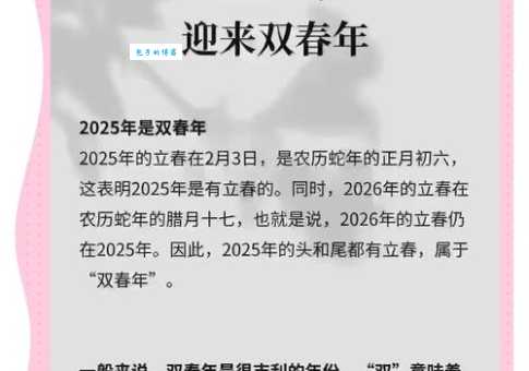 来年是什么意思 来年和明年的区别