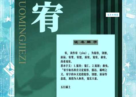 原宥是什么意思 通俗解释一看就懂