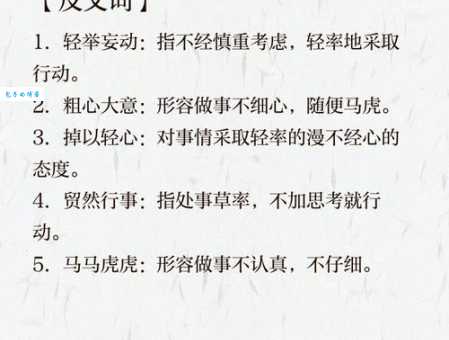 谨记的意思详解 为什么我们要学会谨记重要事情