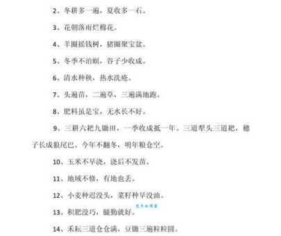 农谚的意思是什么这些老话藏着大智慧