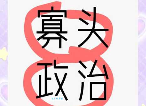 寡头是什么意思 如何判断一个行业是否存在寡头