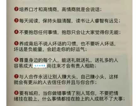 敲门砖的意思是什么 职场新人必知的成功秘诀