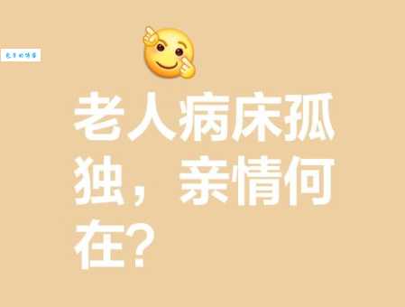 孤寡是什么意思 年轻人为何自称孤寡青年