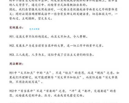 推倒是什么意思 从字面到引申义的全面解读