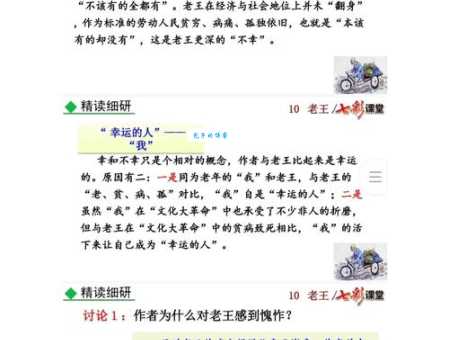 愧怍的意思是什么 如何理解愧怍这个词语