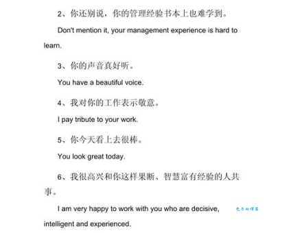 称赞的意思是什么 如何正确表达对他人的赞美